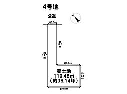 名古屋市緑区小坂1期 全7区画 4号地 建築条件なし土地