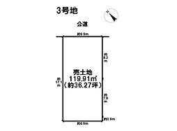 名古屋市緑区小坂1期　全7区画　3号地　建築条件なし土地