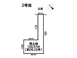 名古屋市緑区小坂1期　全7区画　2号地　建築条件なし土地