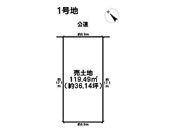 名古屋市緑区小坂1期　全7区画　1号地　建築条件なし土地