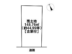 名古屋市緑区鳴丘2丁目　建築条件なし土地