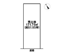 名古屋市緑区鳴海町字上汐田　建築条件なし土地