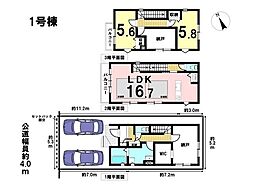 KIS名古屋市緑区鳴海町5期　全3棟　1号棟　新築一戸建て