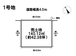 名古屋市緑区鳴海町6期　建築条件なし土地
