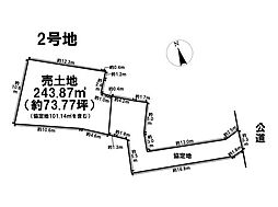 緑区有松町桶狭間第6　全4区画　2号地　建築条件なし土地
