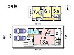 名古屋市緑区旭出2丁目　全2棟　2号棟　新築一戸建て
