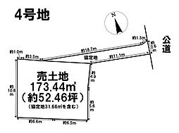 緑区有松町桶狭間第6　全4区画　4号地　建築条件なし土地