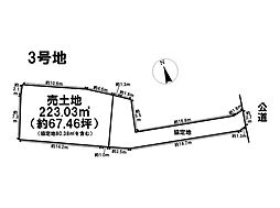 緑区有松町桶狭間第6　全4区画　3号地　建築条件なし土地