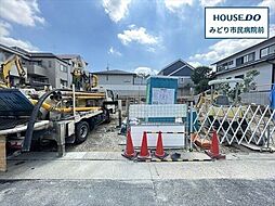 ミラスモ名古屋市緑区潮見が丘2丁目 全4棟 4号棟 新築戸建