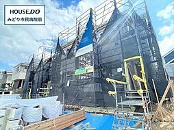 ミラスモ名古屋市緑区潮見が丘2丁目 全4棟 3号棟 新築戸建