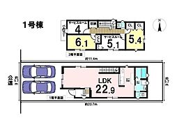 ミラスモ名古屋市緑区潮見が丘2丁目　全4棟　1号棟　新築戸建