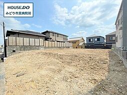 名古屋市緑区小坂1丁目　全2区画　A区画　建築条件なし土地