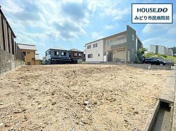 名古屋市緑区小坂1丁目　全2区画　B区画　建築条件なし土地