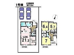 ブルーミングガーデン緑区東神の倉1丁目　1号棟　新築戸建