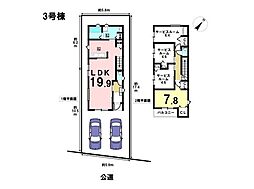 ミラスモ名古屋市緑区鳴子町2丁目　3号棟　新築一戸建て