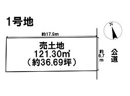 名古屋市緑区ほら貝1期　全2区画　2号地　建築条件なし土地