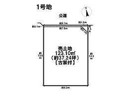 緑区鳴海町字光正寺　全2区画　1号地　建築条件なし土地