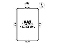 名古屋市緑区曽根5期　全1区画　1号地　建築条件なし土地