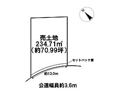 名古屋市緑区大高町字西丸根　建築条件なし土地