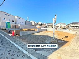 ミラスモ緑区東陵　全7区画　4号棟　新築一戸建て