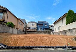 御影山手土地
