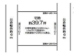 久世下大谷新築用地(建築条件なし)