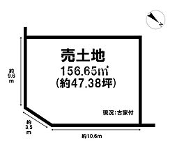 売土地　滋賀県草津市南笠町