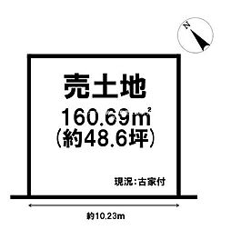 売土地　滋賀県草津市西渋川2丁目