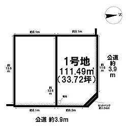 売土地 枚方市北楠葉町 2区画