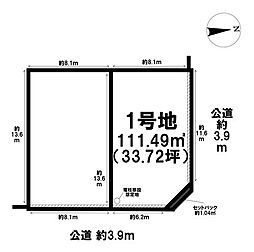 売土地 枚方市北楠葉町　2区画