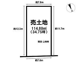 売土地　大阪市東淀川区下新庄5丁目