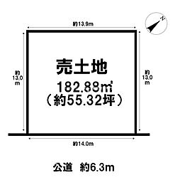 売土地 茨木市白川1丁目