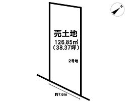 高槻市天神町2丁目　2号地/2区画