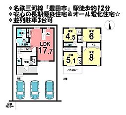 新築戸建　豊田市挙母町1期　全1棟　1号地