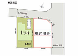 日野市西平山５丁目第一期