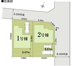 日野市西平山５丁目第一期