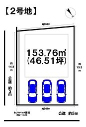 売土地 中城村奥間　全2区画