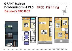 東淀川区大道南1丁目　建築条件付売土地