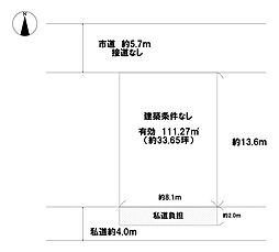 東大阪市中鴻池町2丁目売土地