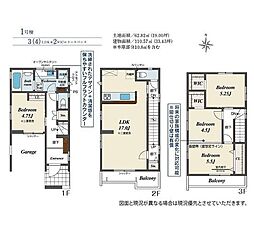 東大阪市大蓮東1丁目新築戸建