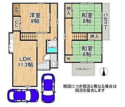 八尾市東町1丁目中古戸建