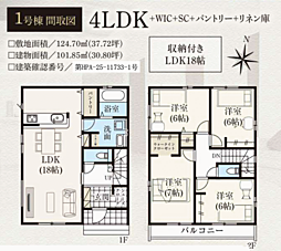 成田市 橋賀台6期 1号棟