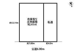 青梅市河辺町8丁目の土地