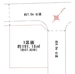 清水口三丁目土地