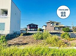 各務原市那加新田町1丁目　建築条件なし土地