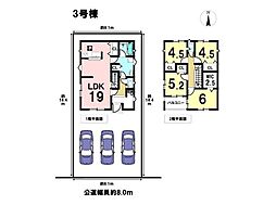岐阜市六条大溝第4　全3棟　3号棟　新築一戸建て