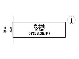 岐阜市御望2丁目　建築条件なし土地