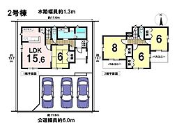 いろどりアイタウン岐阜市東鶉5丁目　全5区画　2号棟　新築