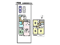 タマタウン城西小　全3棟　1号地　新築一戸建て