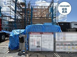 タマタウン城西小　全3棟　1号地　新築一戸建て